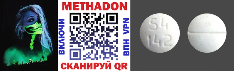 МЕТАДОН кристалл  Королёв 