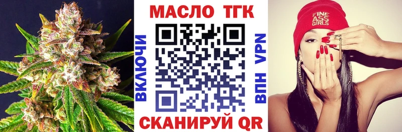 Дистиллят ТГК THC oil гидра ССЫЛКА Королёв